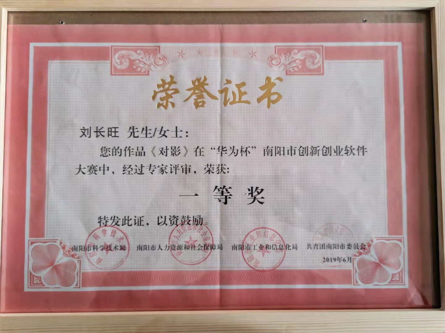 “华为杯”一等奖